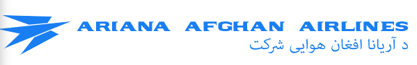 Ariana Afghan Airlines (Ариана Афган Эйрлайнс)